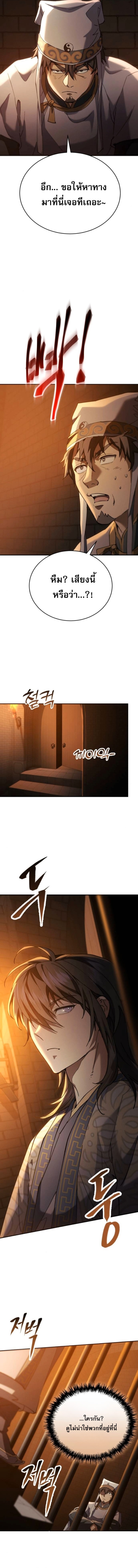 The Heavenly Demon Wants a Quiet Life ตอนที่ 62 11