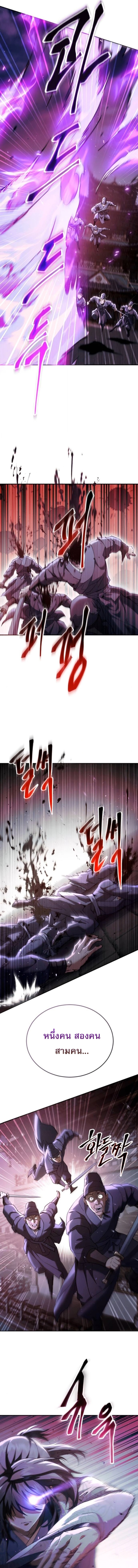 The Heavenly Demon Wants a Quiet Life ตอนที่ 62 7