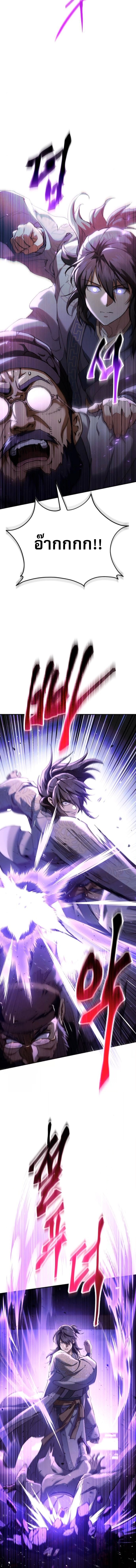 The Heavenly Demon Wants a Quiet Life ตอนที่ 62 9