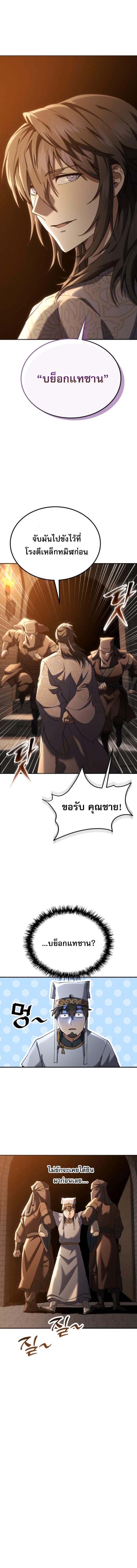 The Heavenly Demon Wants a Quiet Life ตอนที่ 62 20