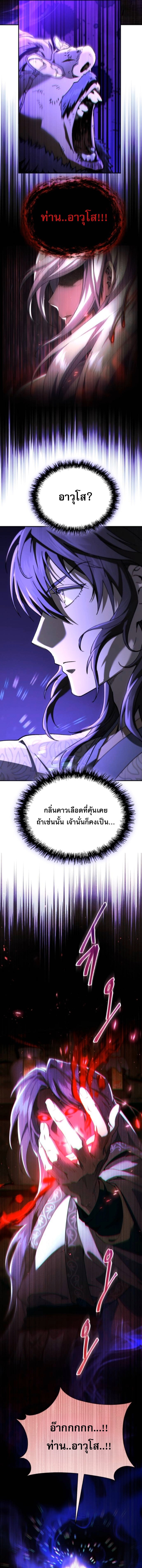 The Heavenly Demon Wants a Quiet Life ตอนที่ 62 22