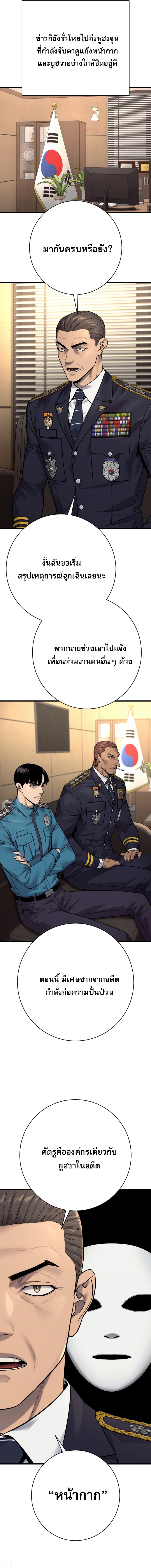 Return of the Bloodthirsty Police ตอนที่ 120 13