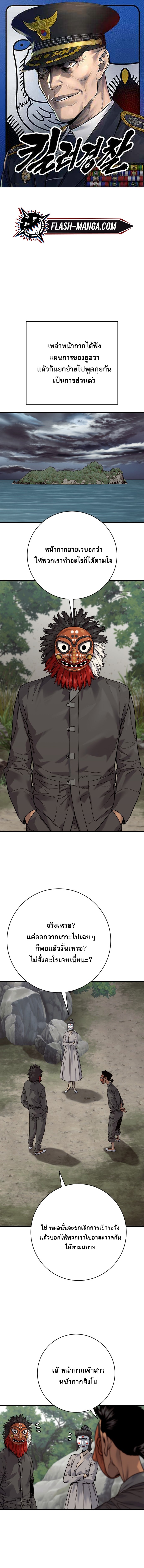 Return of the Bloodthirsty Police ตอนที่ 120 1