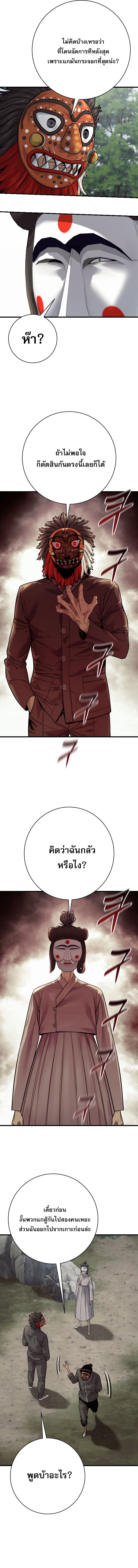 Return of the Bloodthirsty Police ตอนที่ 120 4