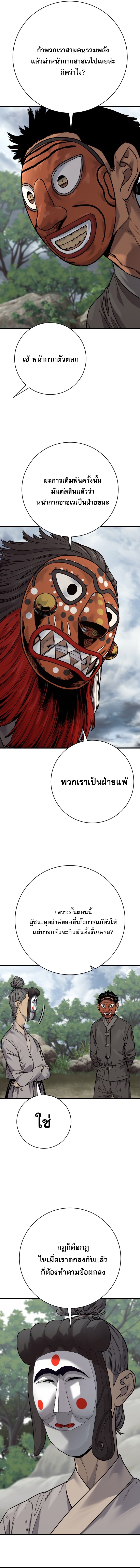 Return of the Bloodthirsty Police ตอนที่ 120 2