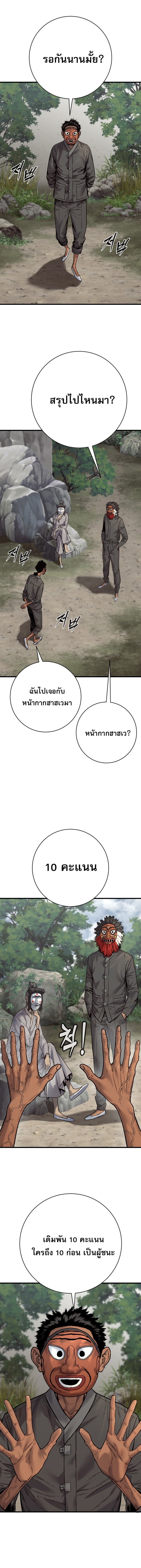 Return of the Bloodthirsty Police ตอนที่ 120 7