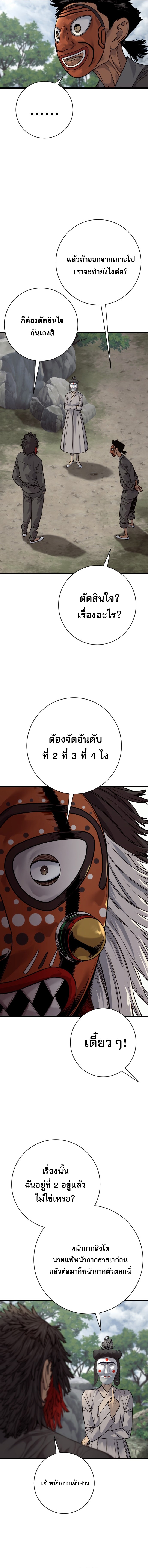 Return of the Bloodthirsty Police ตอนที่ 120 3