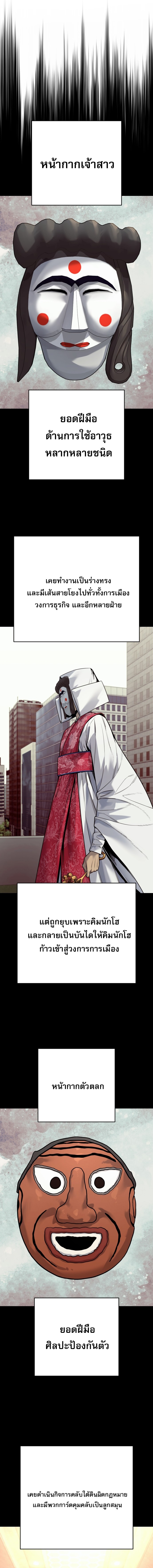 Return of the Bloodthirsty Police ตอนที่ 120 14