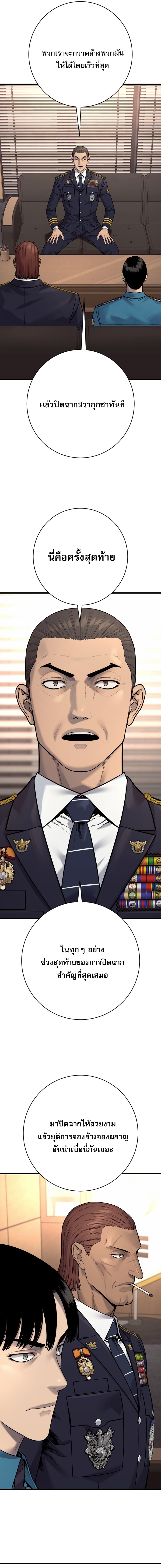 Return of the Bloodthirsty Police ตอนที่ 120 18