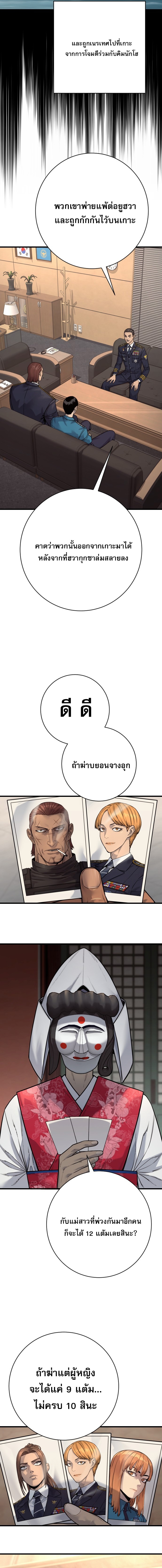 Return of the Bloodthirsty Police ตอนที่ 120 16