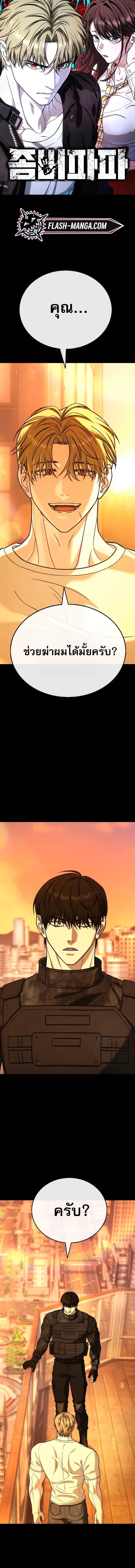 Zombie Papa ตอนที่ 26 1