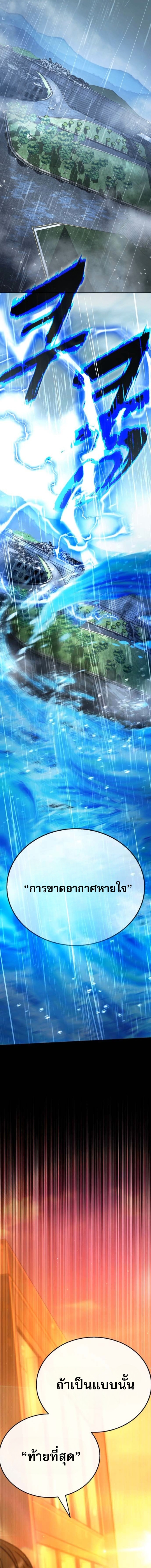 Zombie Papa ตอนที่ 26 6