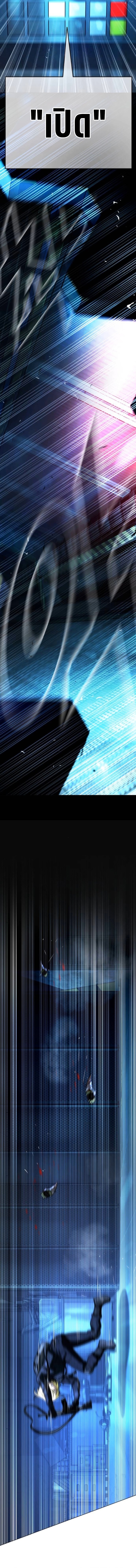 Zombie Papa ตอนที่ 26 13