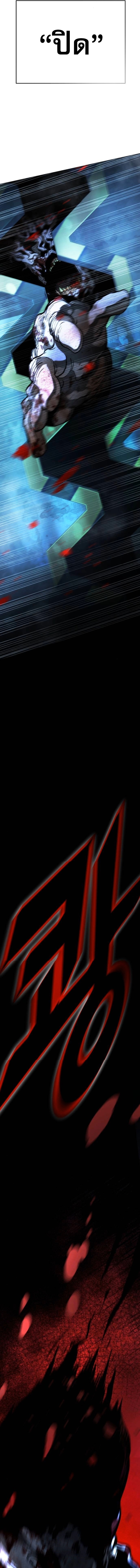 Zombie Papa ตอนที่ 26 14