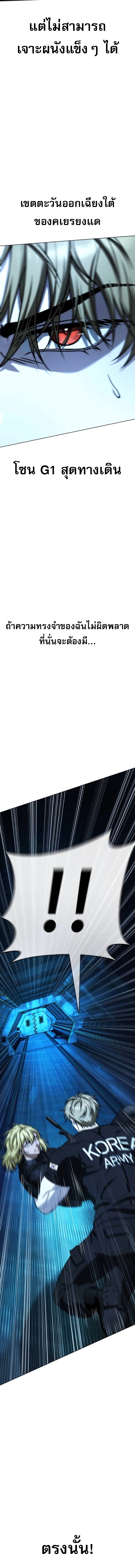 Zombie Papa ตอนที่ 26 10