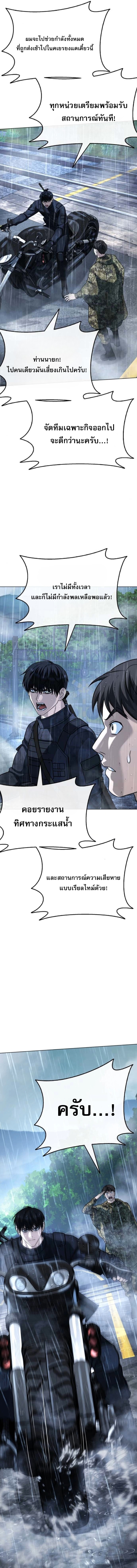 Zombie Papa ตอนที่ 26 4