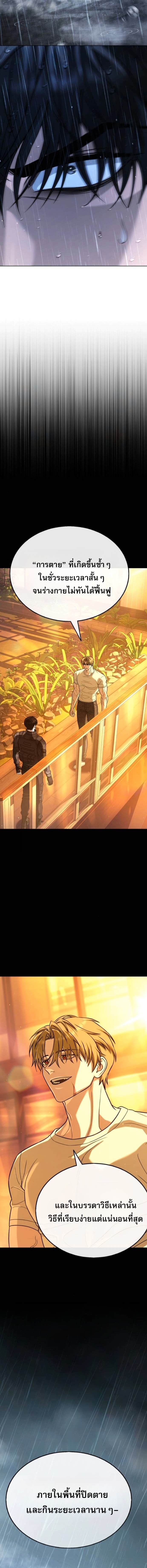 Zombie Papa ตอนที่ 26 5