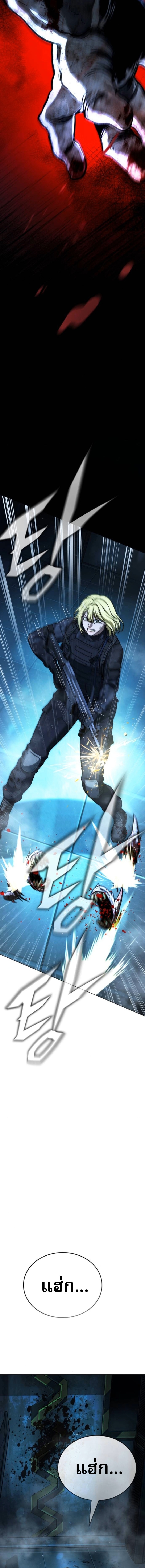 Zombie Papa ตอนที่ 26 15