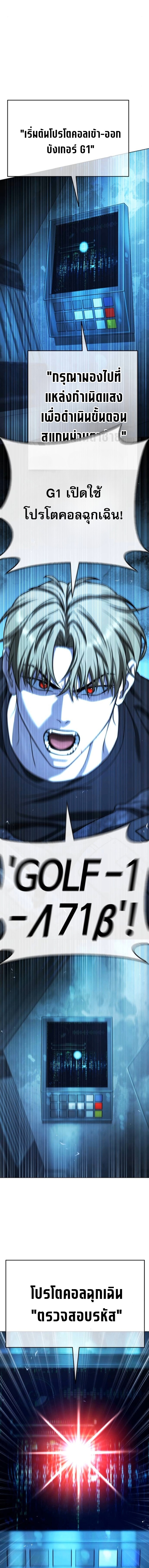 Zombie Papa ตอนที่ 26 12