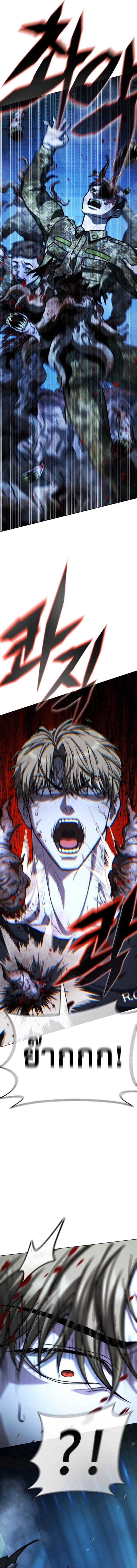 Zombie Papa ตอนที่ 26 18