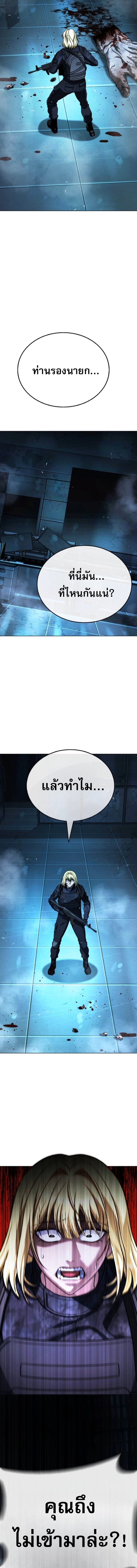 Zombie Papa ตอนที่ 26 16