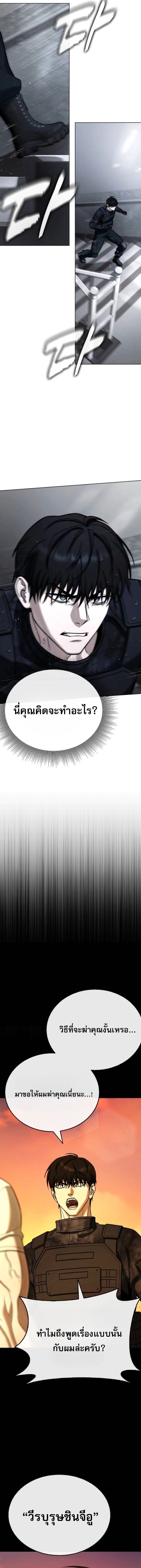 Zombie Papa ตอนที่ 26 20