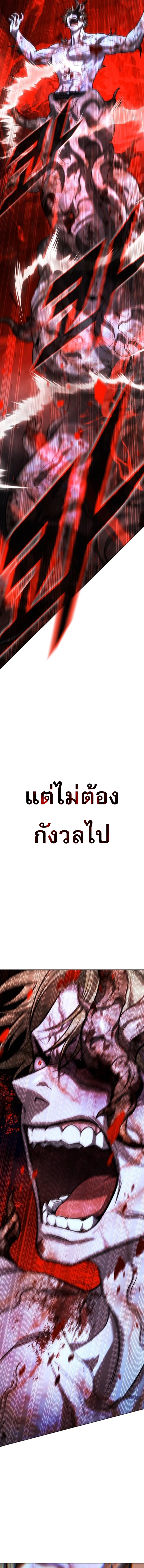 Zombie Papa ตอนที่ 26 24