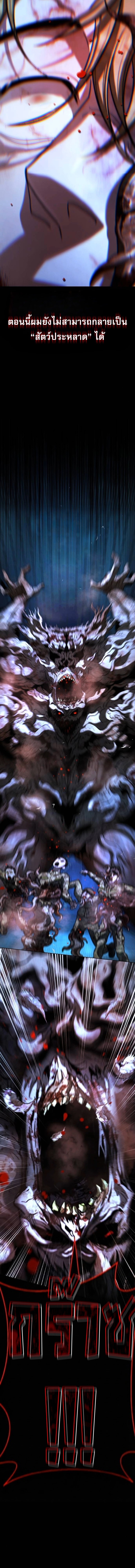 Zombie Papa ตอนที่ 26 25