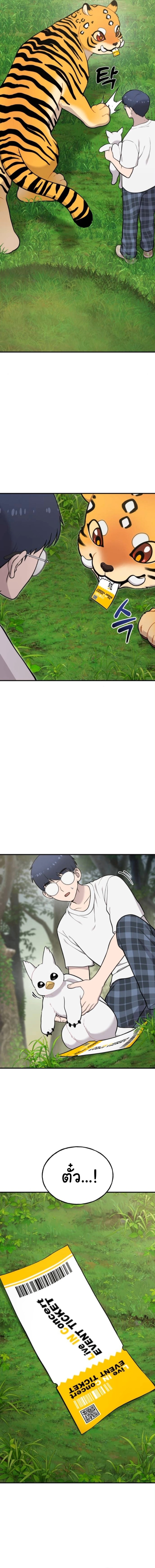 Hello, Griffin the Fluffy Tit! ตอนที่ 29 4