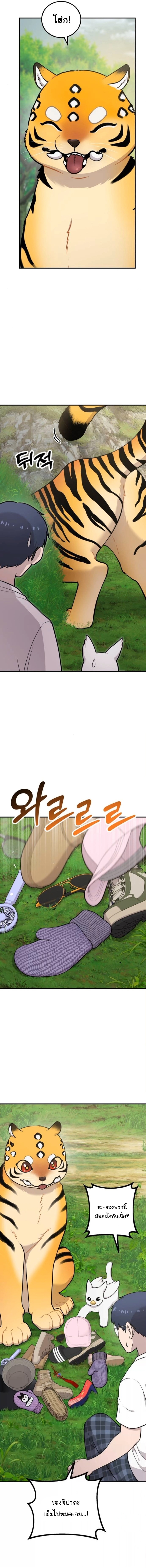 Hello, Griffin the Fluffy Tit! ตอนที่ 29 7