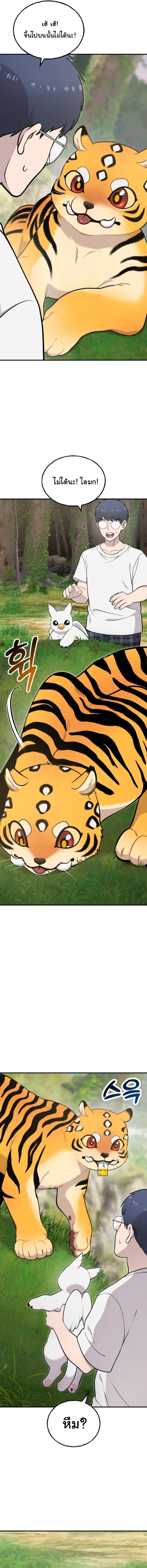 Hello, Griffin the Fluffy Tit! ตอนที่ 29 3