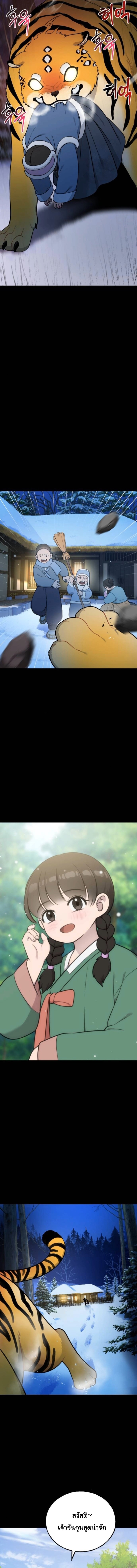 Hello, Griffin the Fluffy Tit! ตอนที่ 29 15