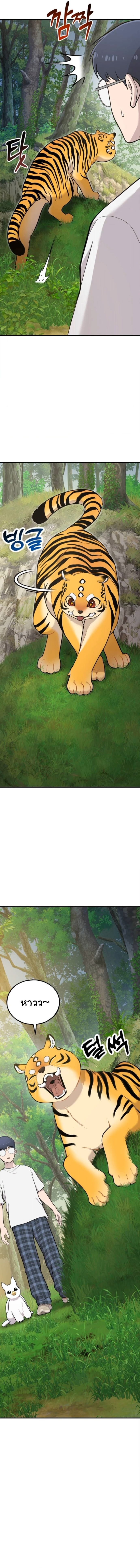 Hello, Griffin the Fluffy Tit! ตอนที่ 29 2