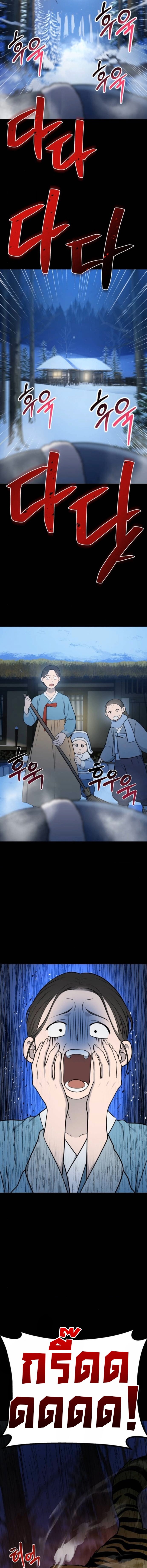 Hello, Griffin the Fluffy Tit! ตอนที่ 29 14