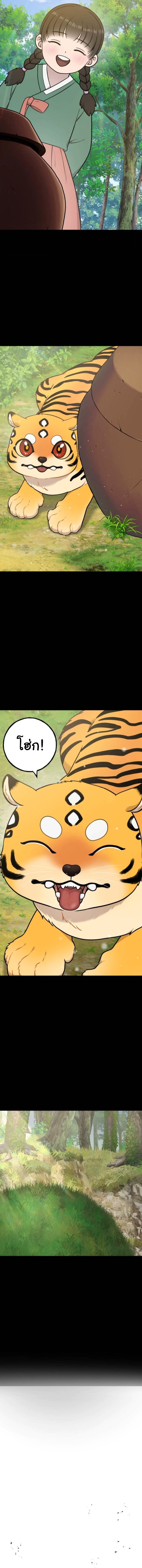 Hello, Griffin the Fluffy Tit! ตอนที่ 29 16