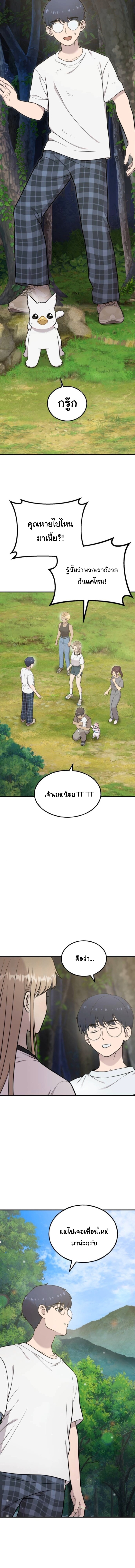 Hello, Griffin the Fluffy Tit! ตอนที่ 29 19