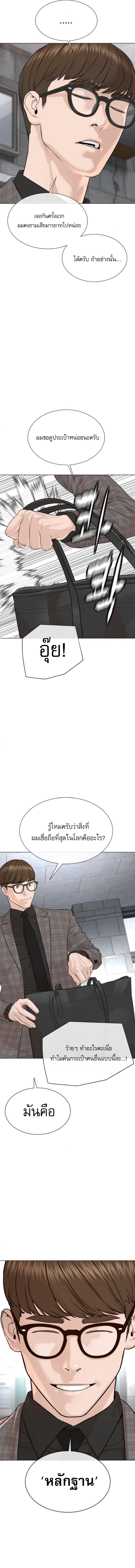 The Killing Lawyer ตอนที่ 7 9