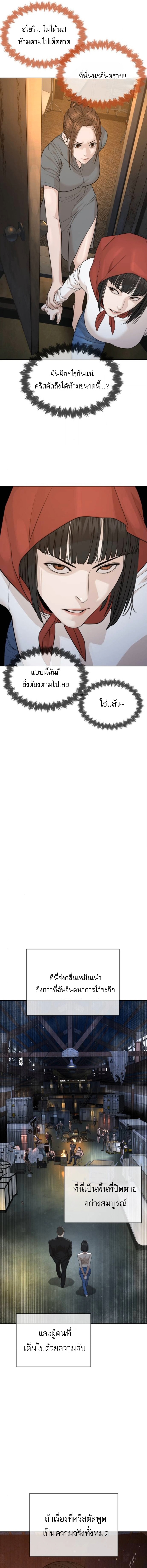 The Killing Lawyer ตอนที่ 7 5