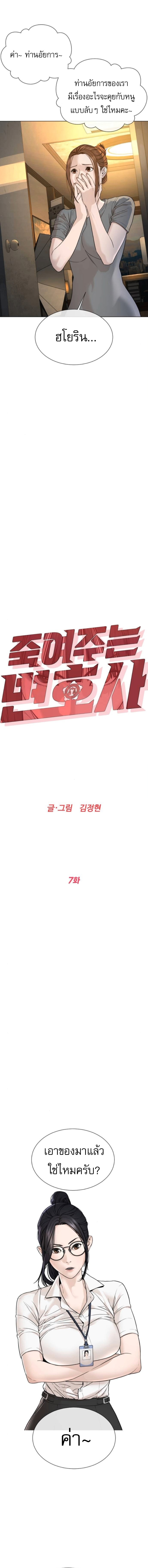 The Killing Lawyer ตอนที่ 7 7