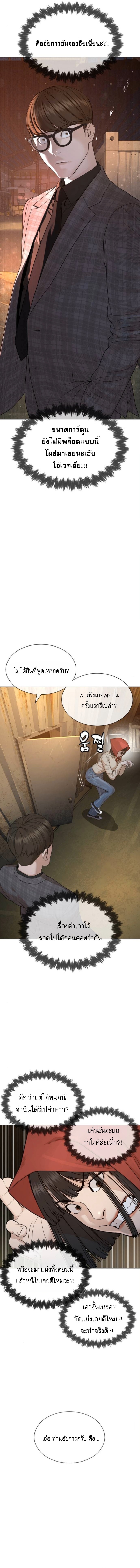 The Killing Lawyer ตอนที่ 7 2