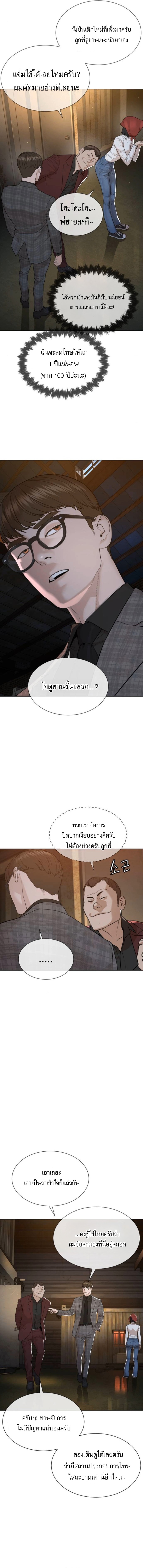 The Killing Lawyer ตอนที่ 7 3