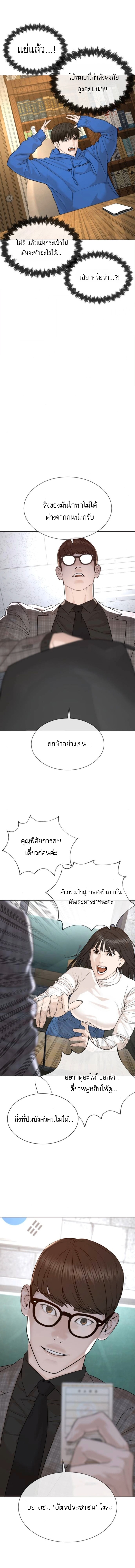 The Killing Lawyer ตอนที่ 7 10