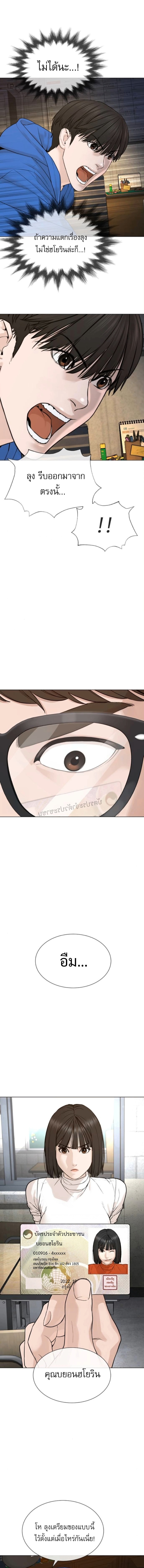 The Killing Lawyer ตอนที่ 7 11