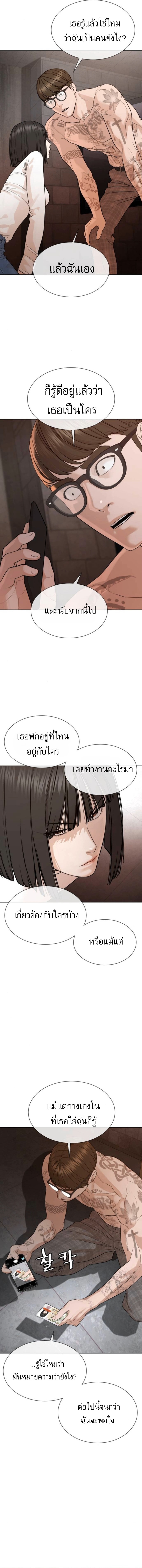 The Killing Lawyer ตอนที่ 7 14