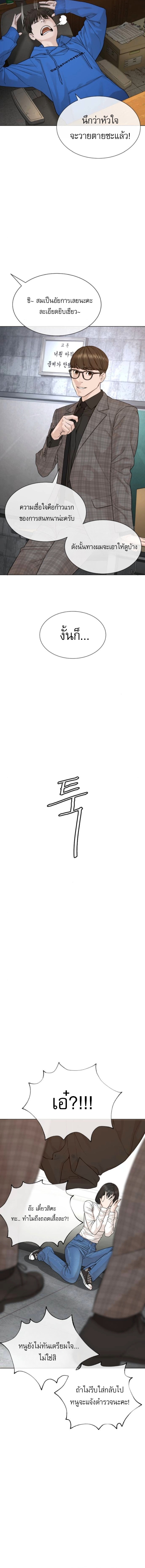 The Killing Lawyer ตอนที่ 7 12