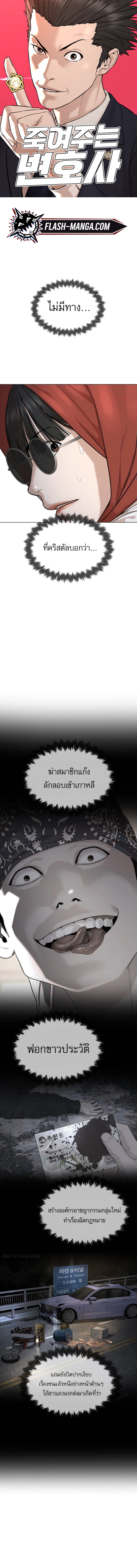 The Killing Lawyer ตอนที่ 7 1