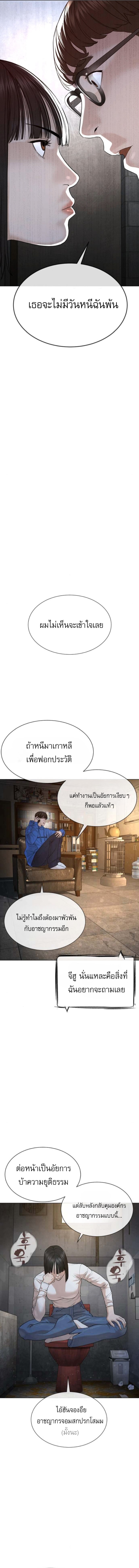 The Killing Lawyer ตอนที่ 7 15