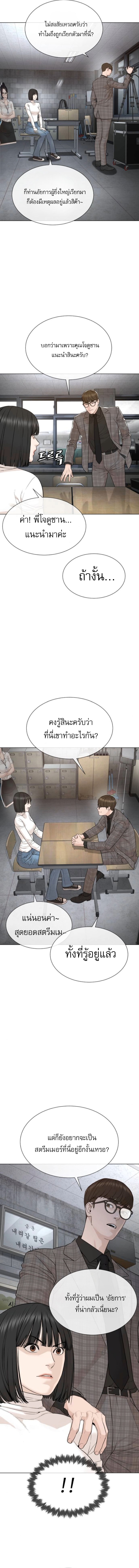 The Killing Lawyer ตอนที่ 7 8