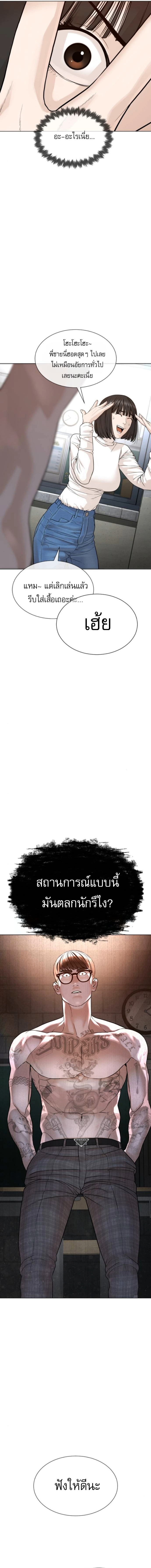 The Killing Lawyer ตอนที่ 7 13