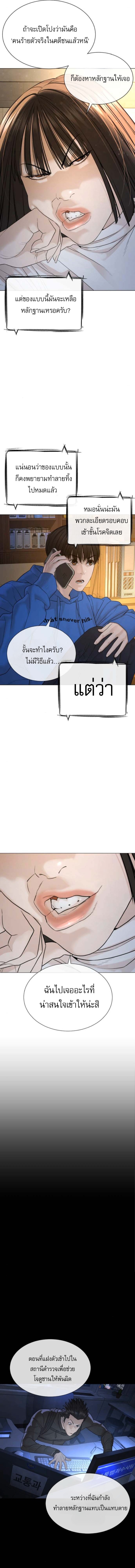 The Killing Lawyer ตอนที่ 7 16